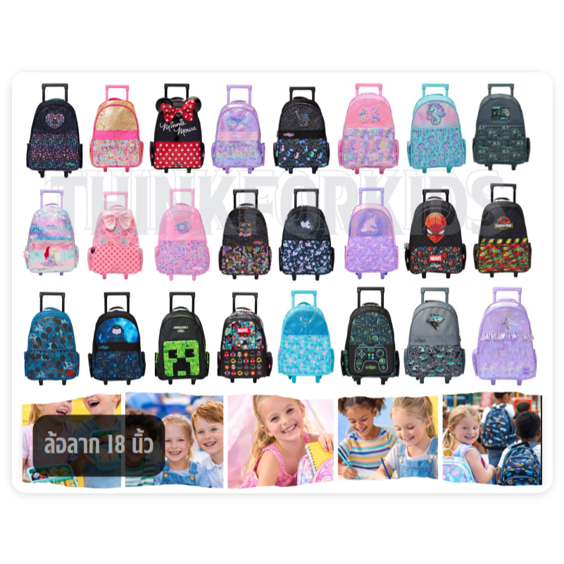 🐳🧳 กระเป๋าล้อลาก เป้ มีไฟ Trolley Backpack Light Up Wheels ขนาด 18  นิ้ว เหมาะประถม + 🚛พร้อมส่ง🚛