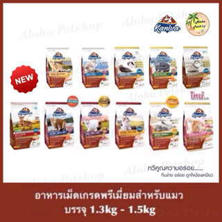 Kaniva Premium Cat Food ❤️😸 คานิว่า อาหารเม็ดเกรดพรีเมี่ยมสำ…