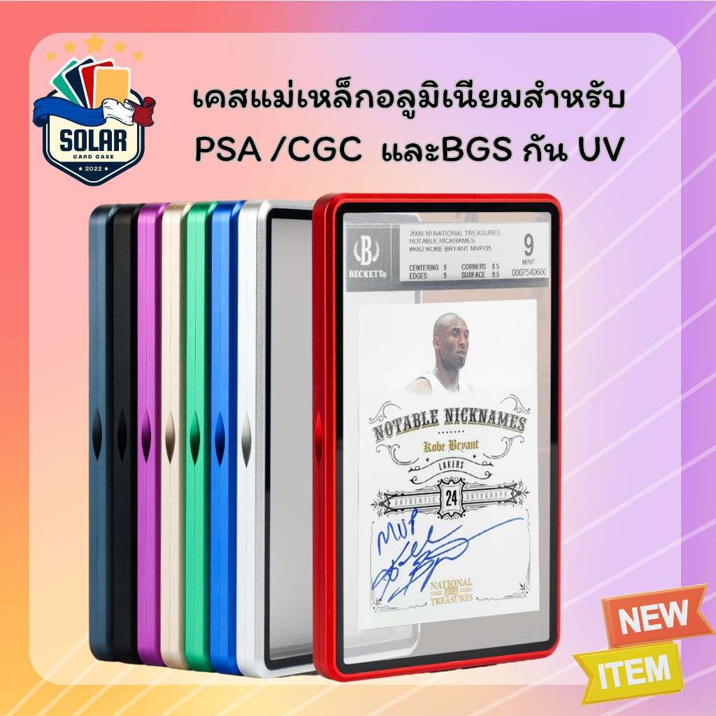 SOLARCard Case  PSA/CGC/BGS Graded Cards Protector เคสแม่เหล็กอลูมิเนียมสําหรับ กรอบPSAUV Protection