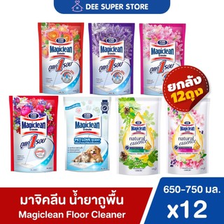 [ยกลัง12ถุง] มาจิคลีนน้ำยาถูพื้น แบบถุงเติม 650มล.-750มล. Magic Clean Floor Cleaner น้ำยาถูพื้น น้ำยาทำความสะอาดพื้น