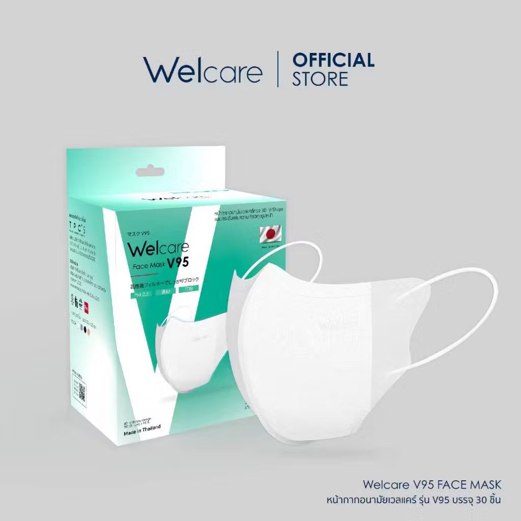 Welcare Face Mask V95 หน้ากากอนามัย V95 ผู้ใหญ่  ป้องกันฝุ่น pm 2.5 ไวรัส