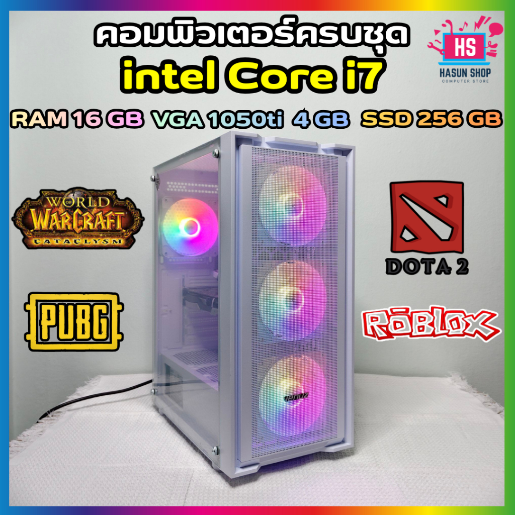 คอมพิวเตอร์เล่นเกมส์ราคาถูก i7 + 1050Ti 4GB / SSD 256GB / RAM 16GB เล่น FiveM, Valorant ลื่นๆ