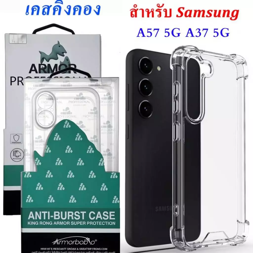 เคสใส คิงคอง สำหรับ Samsung A57 A37 เคสกันกระแทก สวยหรู ป้องกันได้ดี ร้านไทย