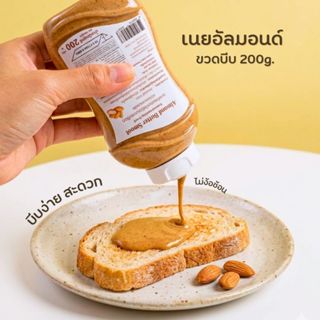 Almond Butter เนยอัลมอนด์ 100% ไม่เติมน้ำตาล น้ำมัน ขวดบีบ  …