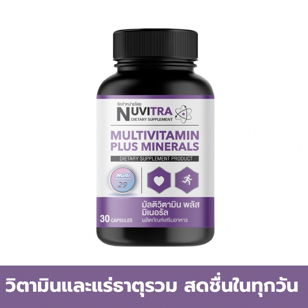 NUVITRA MULTIVITAMIN PLUS MINERALS ผลิตภัณฑ์เสริมอาหาร มัลติวิตามิน พลัส มิเนอรัล วิตามิน และเกลือแร