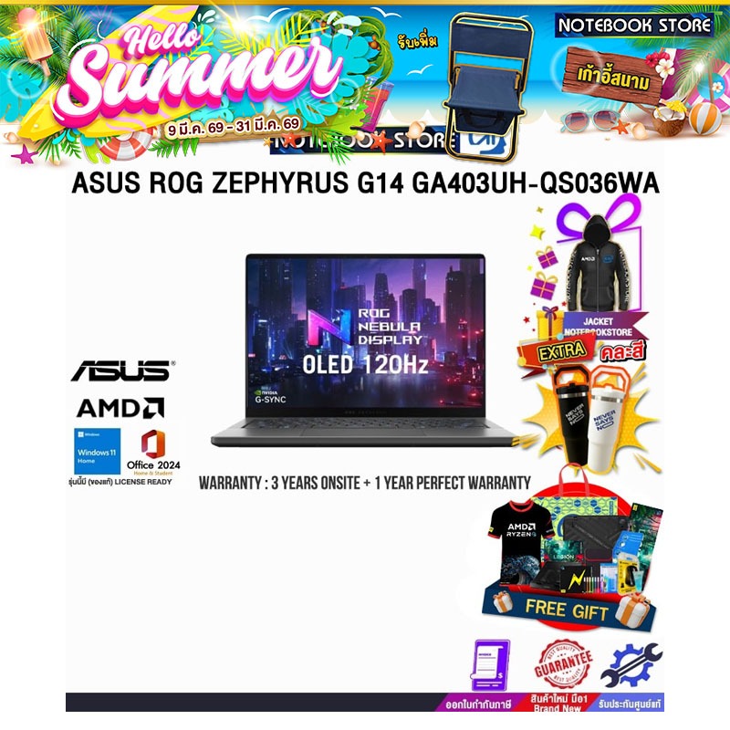 ASUS ROG ZEPHYRUS G14 GA403UH-QS036WA/Ryzen 9 270/ประกัน3YearsOnsite+1YearPerfectWarranty/BY NOTEBOO