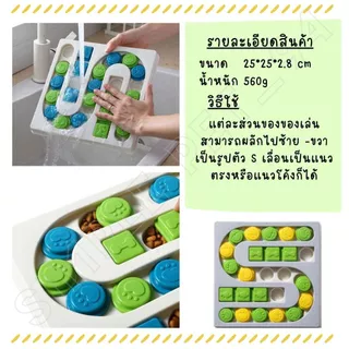SP94 ของเล่นสุนัข ฝึกทักษะ ฝึกIQ ใส่ขนมได้ บริหารสมองสุนัข พร้อมส่งจากไทย