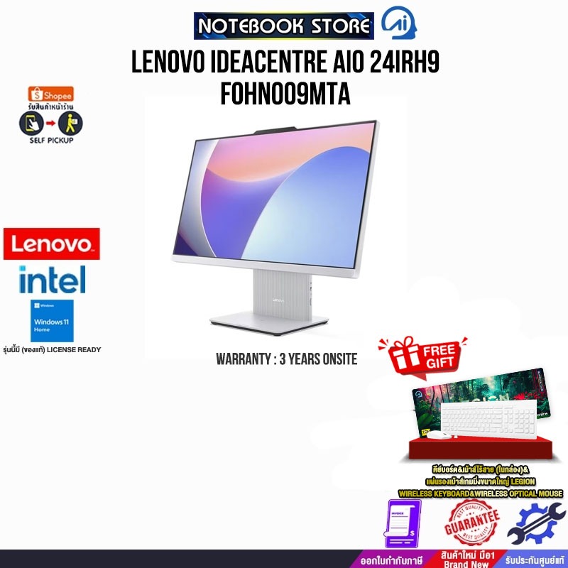 LENOVO IDEACENTRE AIO 24IRH9 F0HN009MTA/i5-13420H/ประกัน 3 Years Onsite