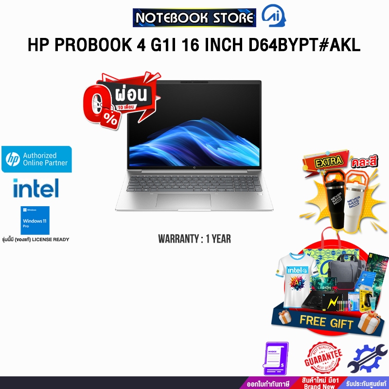 [ผ่อน 0% 10 เดือน]HP PROBOOK 4 G1I 16 INCH D64BYPT#AKL /Ultra 5 225U/ประกัน 1 Year