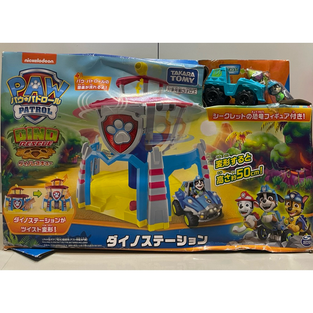 Paw Patrol, Dino Rescue HQ จาก Takara Tomy ตำหนิกล่อง