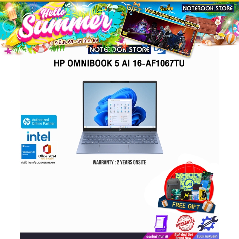 HP OMNIBOOK 5 AI 16-AF1067TU /Ultra 5 225U/ประกัน 2 Years Onsite