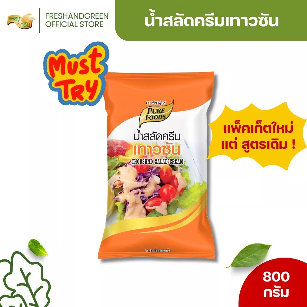 [มีฮาลาล] น้ำสลัดครีม เทาซันไอส์แลนด์ 800 กรัม เพียวฟู้ดส์ รสชาติหวานอมเปรี้ยว สลัดโรล สลัดผัก