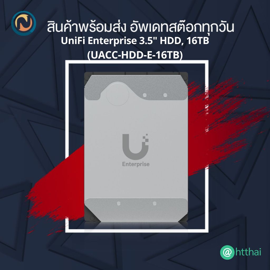 Ubiquiti UACC-HDD-E-16TB UniFi Enterprise HDD 16TB | 3.5" SATA 7200RPM สำหรับ UNVR / UDM-Pro / UniFi