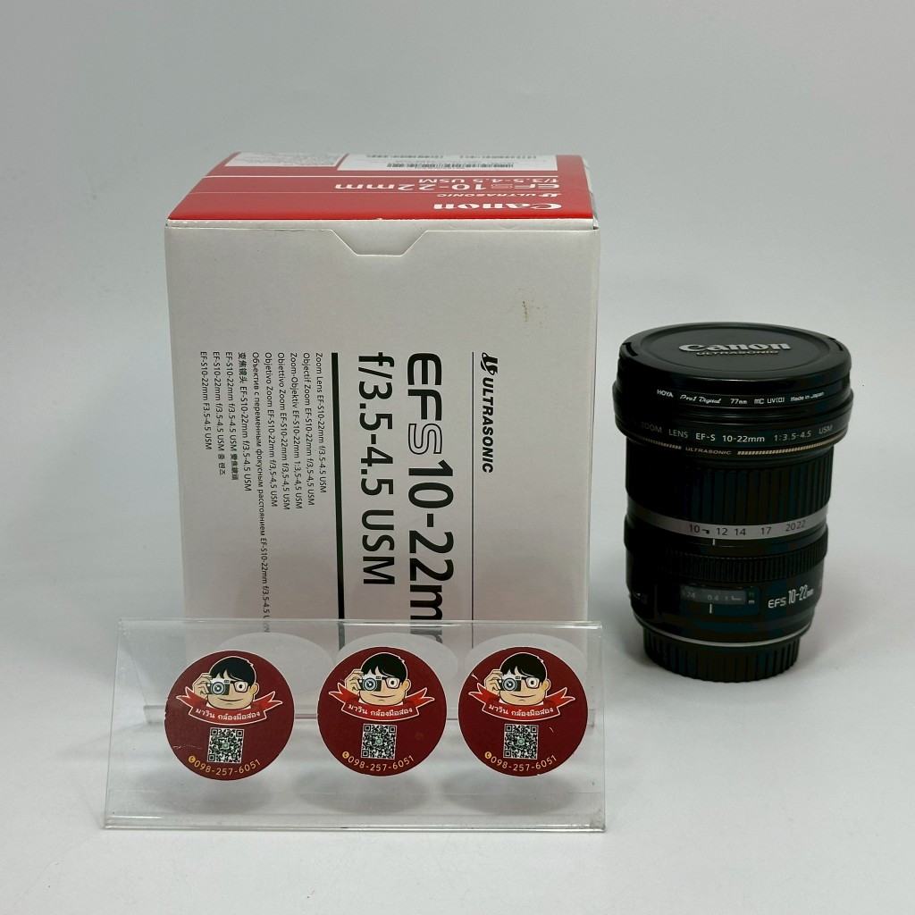 Canon EF-S 10-22mm f/3.5-4.5 USM