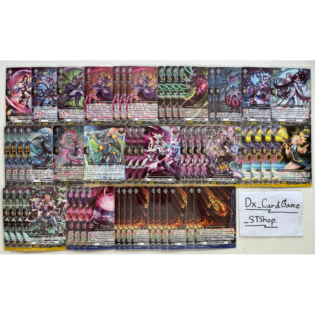New❗️แวนการ์ด D เด็ค กราวิเดีย เนลทริงเกอร์ บรันท์เกต พร้อมเล่น อุกกาบาต D-BT07-1 D-BT06-2 D-BT03-2 