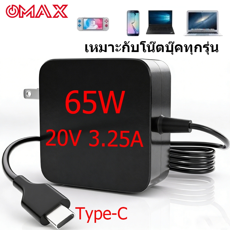 OMAX อะแดปเตอร์ 65W USB C Adapter Type C Power Delivery PD Wall Charger 65W(61W, 45W, 30W,12W) Lapto