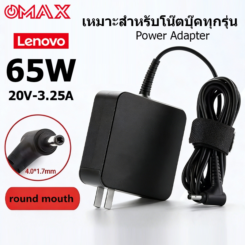 OMAX Adapter Laptop Lenovo 3.25A 20V 4.0*1.7Mm Head Lenovo Laptop Adapter
