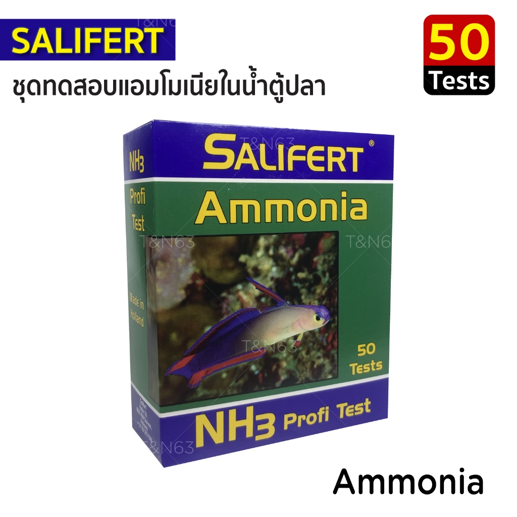 Salifert Ammonia NH3 Profi Test Kit ชุดทดสอบน้ำตู้ปลา ทดสอบแอมโมเนีย ใช้ได้น้ำจืดและน้ำเค็ม