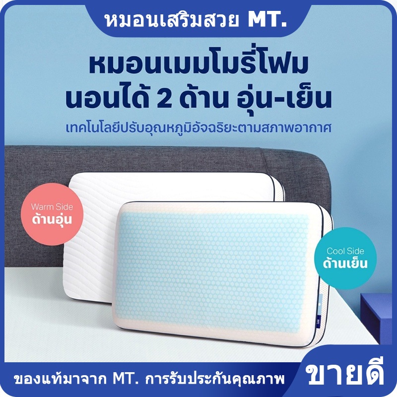 Lunio หมอนหนุน หมอนสุขภาพ สัมผัสนุ่ม ปรับอุณหภูมิได้เพียงพลิกหมอน นอนได้สองด้าน อุ่น เย็น รุ่น Snowf