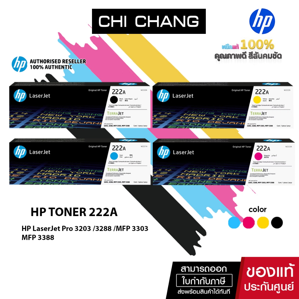 HP Original Toner NO. 222A หมึกพิมพ์แท้ Original 100% #W2220A W2221A W2222A W2223A