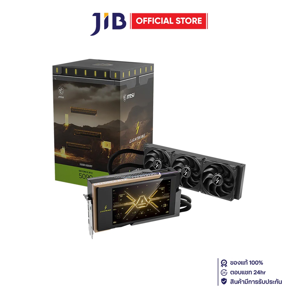 VGA (การ์ดแสดงผล) MSI GEFORCE RTX 5090 32G LIGHTNING Z - 32GB GDDR7
