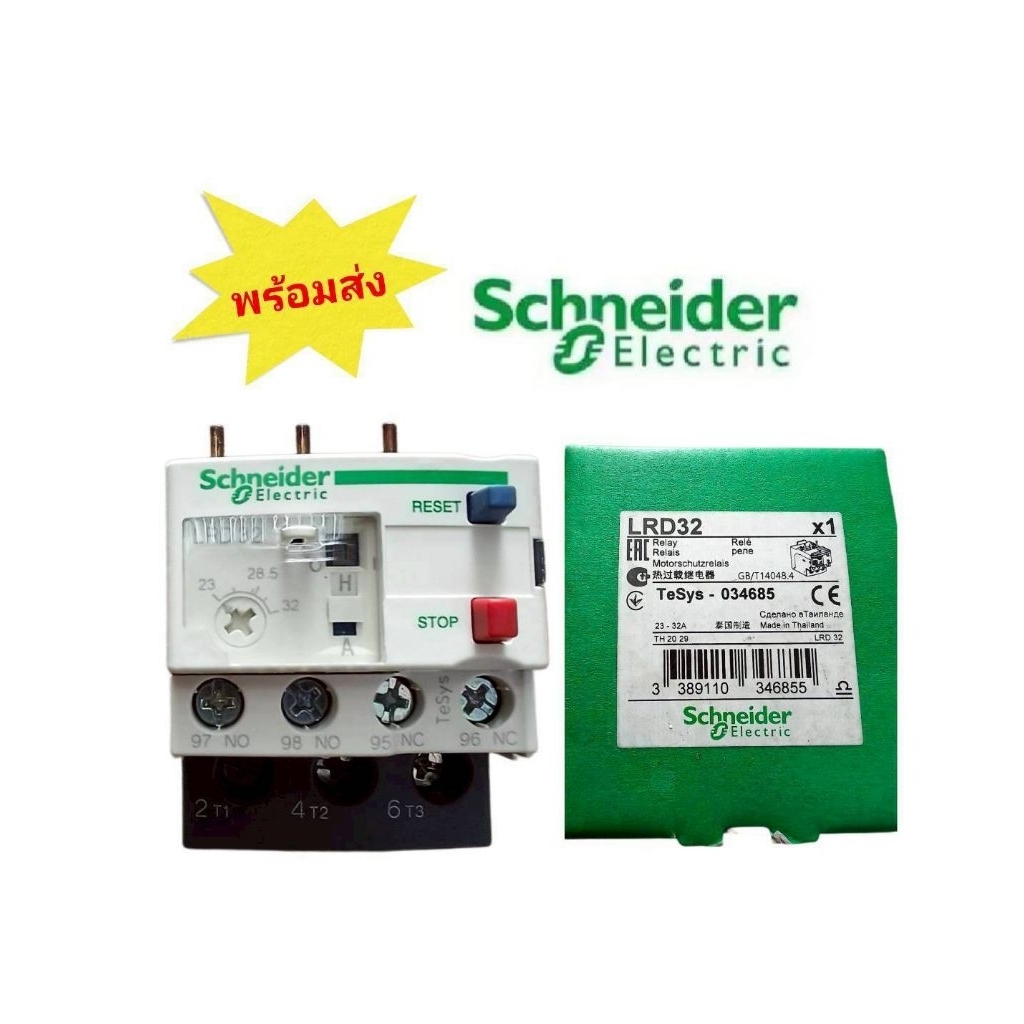 Schneider LRD32 TeSYs Overload Relay