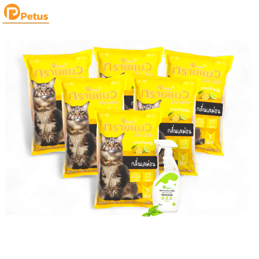Petus Litter ทรายแมวยกกระสอบ พีตัส ทรายแมวเบนโทไนท์ จับตัวเป็นก้อนเร็ว ฝุ่นน้อย ไม่ติดเท้า กลิ่นหอม ขนาด 5 ลิตร