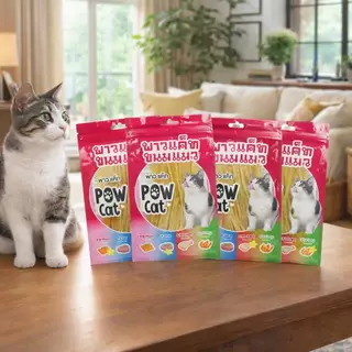 Deemar ขนมแมว อาหารทานเล่นสำหรับแมว ปลาเส้นPOW CAT ขนมสำหรับแมว POW CAT