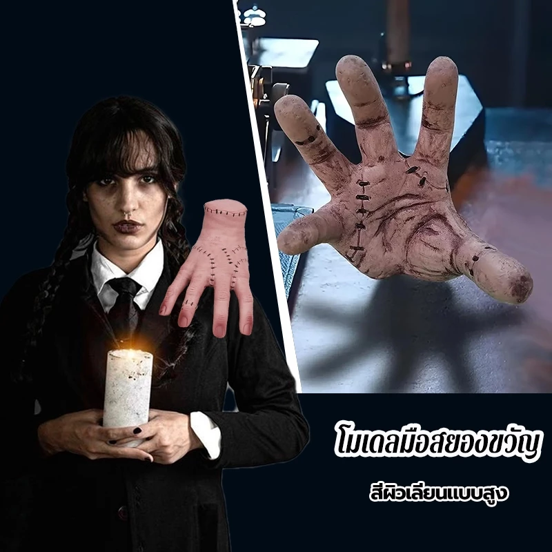 โมเดลมือสยองขวัญ มือปลอม มือเลือดปลอม โมเดลมือแตก พร็อพปาล์มสยองขวัญ ของตกแต่งคอสเพลย์