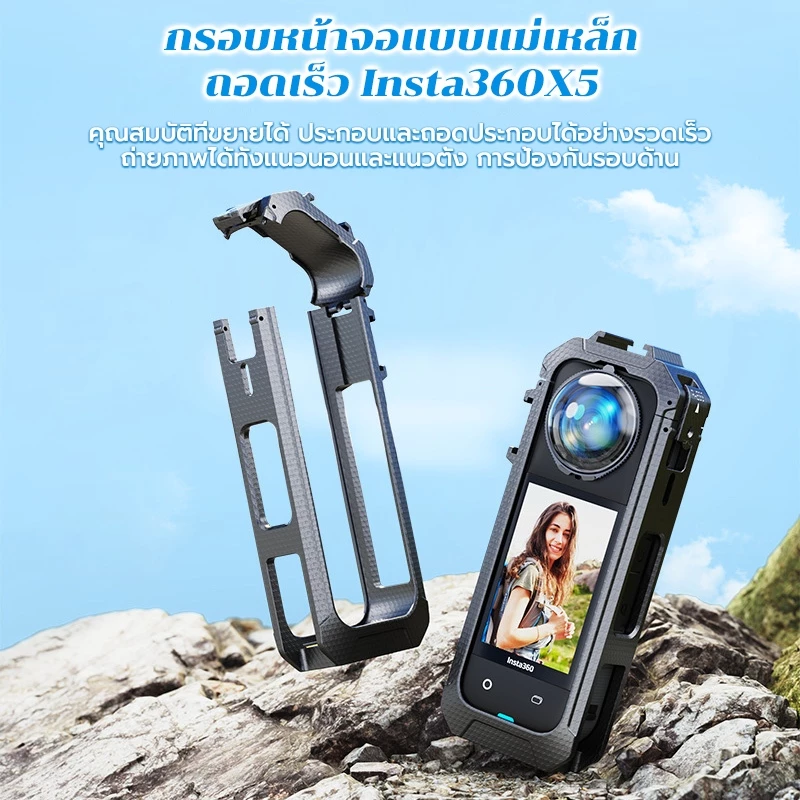 กรงป้องกันโลหะ สำหรับกล้อง Insta360 X5/X4AIRผลิตจากอลูมิเนียมอัลลอยด์ มีโครงกรงพร้อมฝาครอบเลนส์ซิลิโคน thumbnail 3