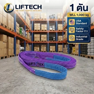 สายพานยกของ1ตัน1000kg Webbing Slingสลิงผ้าPolyester SF7:1มาตรฐานCE GSสำหรับเครน โฟล์คลิฟท์ ยกของหนัก
