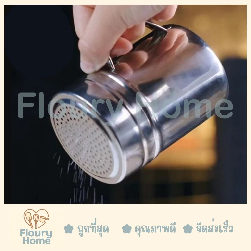 Floury Home ☁️สินค้าจากกทม.☁️ กระบอกโรยผงแบบรู มีฝาปิด มี 3 ขนาด เล็ก / กลาง / ใหญ่ กระปุกโรยผง ที่โรยผง