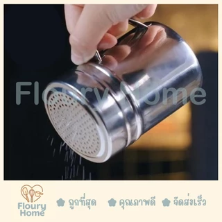 Floury Home ☁️สินค้าจากกทม.☁️ กระบอกโรยผงแบบรู มีฝาปิด มี 3 ขนาด เล็ก / กลาง / ใหญ่ กระปุกโรยผง ที่โรยผง
