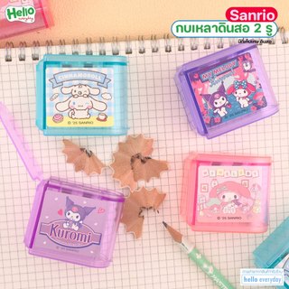 Sanrio - กบเหลาดินสอ 2 รู มีที่เก็บเศษในตัว มีฝ่าปิด ลวดลายน่ารัก เหลาได้หลายขนาด - สินค้าลิขสิทธิ์แท้