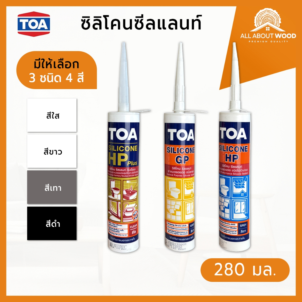 TOA ซิลิโคนซีลแลนท์ GP,HP,HP Plus 4 สี / ขนาด 280 มิลลิลิตร | All About Wood