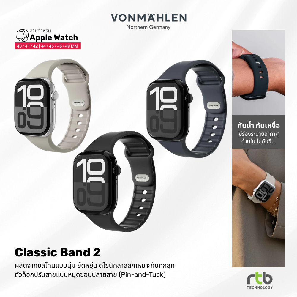 VONMAEHLEN Classic Band 2 สายซิลิโคนสำหรับ Apple Watch (40/41/42mm - 44/45/46/49mm)