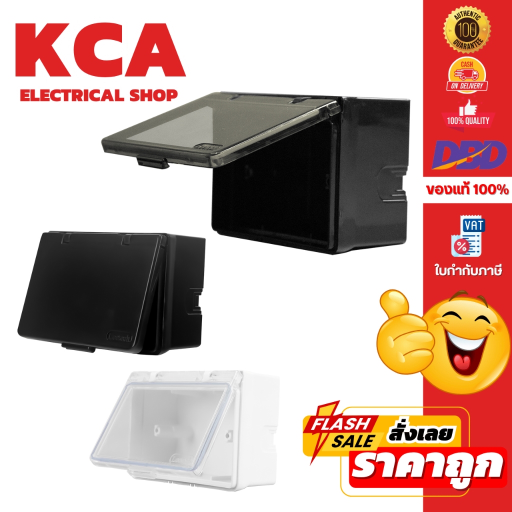 Leetech บ็อกซ์กันน้ำ L-BR บ็อกลอยกันน้ำ ฝาทึบ ฝาใส สีดำ สีขาว