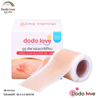 ส่งด่วน DODOLOVE แผ่นแปะซิลิโคน ลดความแข็ง นูน ลดรอยแผลเป็น ช่วยคงความชุ่มชื้นให้กับผิว