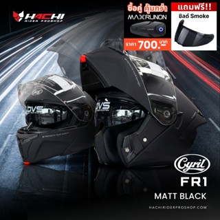 CYRIL FR1 - Matt Black