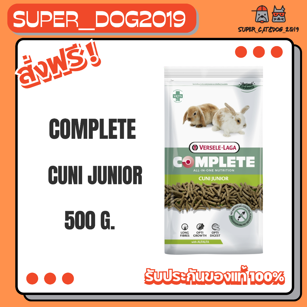 Cuni Junior Complete Rabbit Food, 500 g.