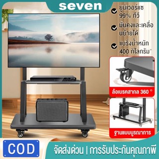 【seven】ขาแขวนทีวีอลูมิเนียมแข็งแรง รุ่นพับได้ สำหรับทีวี 30-…