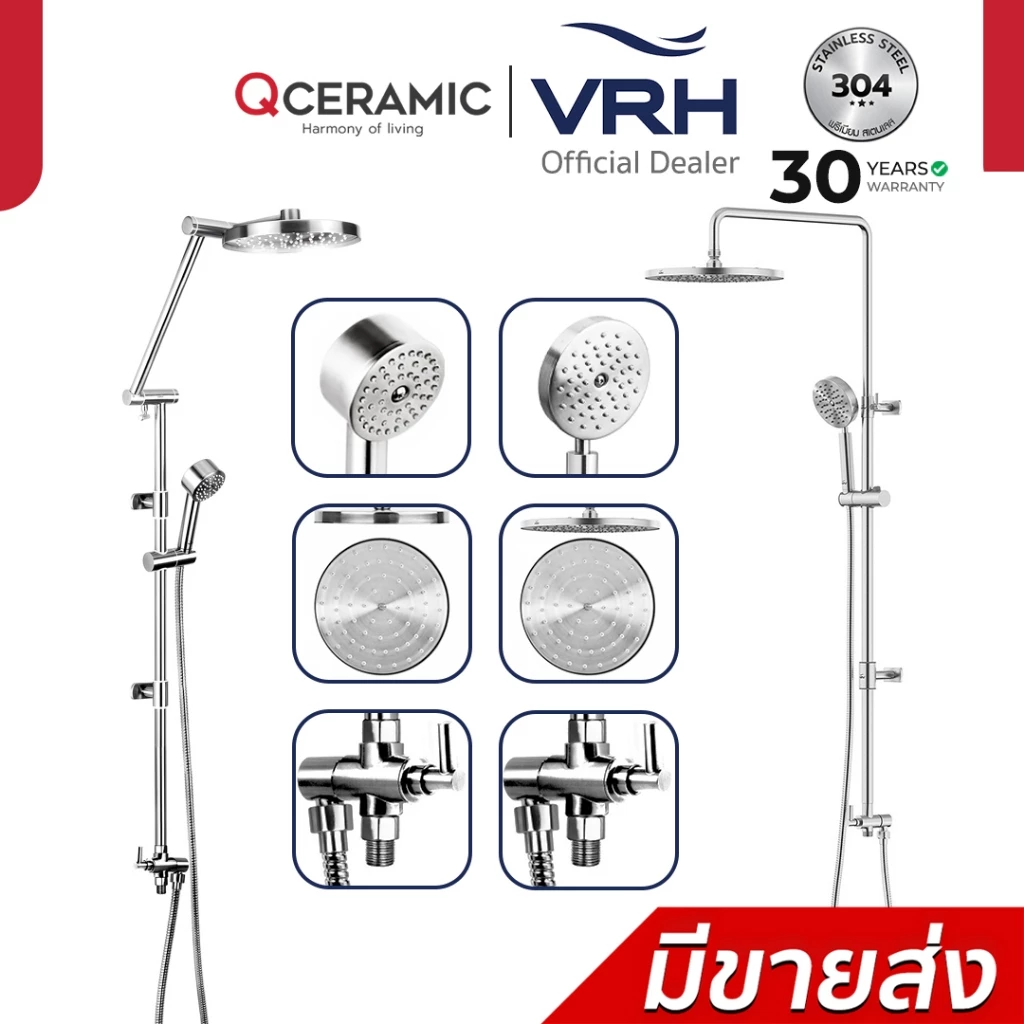 VRH Water Heater Rain Shower Stainless 304 รุ่น FJVHS-144QXS FJVHS-115QHS FJVHS-144QUS เรนชาวเวอร์