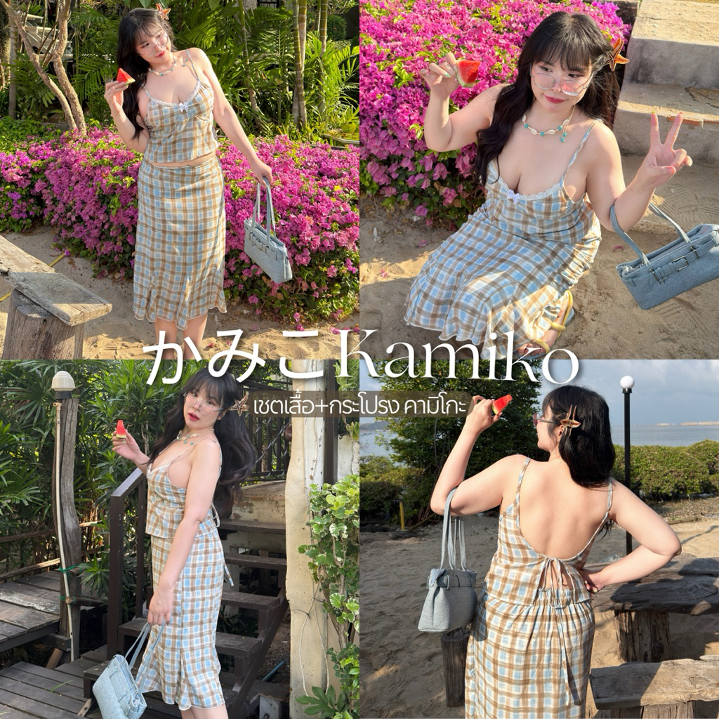 かみこ Kamiko เชตเสื้อ+กระโปรง คามิโกะ🎀🧸🎠 เสื้อสายเดี่ยว+กระโปรงทรงเอปลายระบายยาว | Geebeety