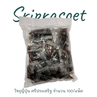 โชยุญี่ปุ่น ศรีประเสริฐ รสชาติกลมกล่อม ถุงใส บรรจุ 100 ซอง/แพ็ค