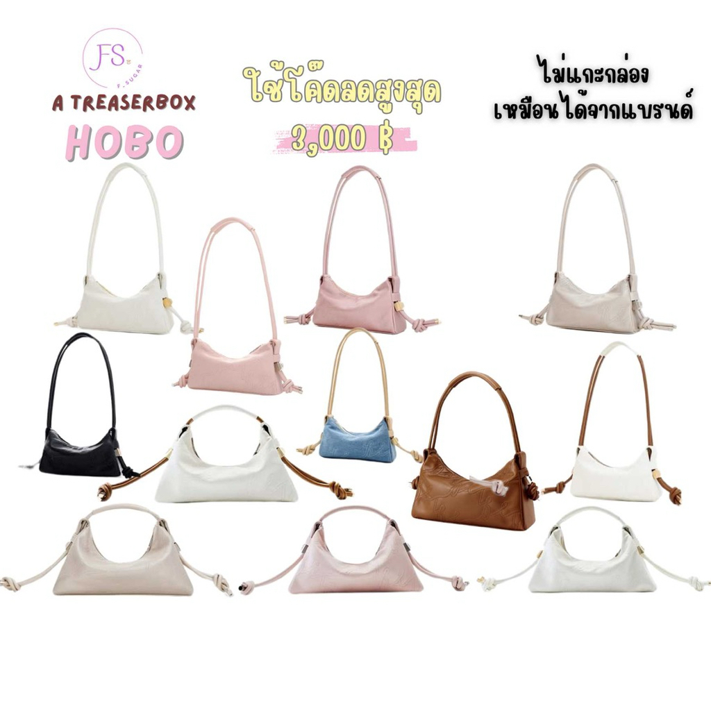 พร้อมส่ง👑กระเป๋า A TREASURE BOX รุ่น KNOTTED HOBO ใช้โค้ด20-30%สูงสุด3000฿✅มือ1 ของแท้100%(✨ลอตใหม่ล่าสุด)