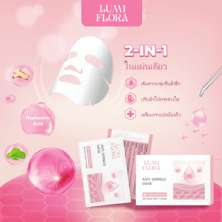 [ แจกฟรี ] มาสก์ลดเลือนริ้วรอย Lumi Flora – บำรุงผิวชุ่มชื้น เนียนนุ่ม กระชับผิว กล่อง 5 แผ่น