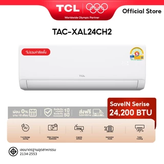 [New 2026] แอร์ TCL SaveIn AI Inverter ขนาด 9,200- 24,200 BTU เย็นเร็ว 30 วินาที | ประหยัดไฟ ทำงานเงียบ