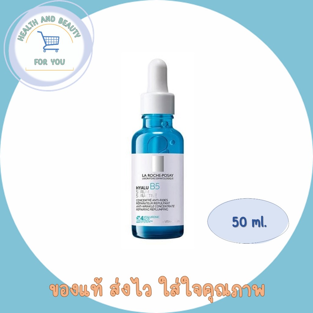 ลา โรช-โพเซย์ La Roche-Posay HYALU B5 SURACTIVATED SERUM เซรั่มฟื้นบำรุงผิวแห้ง 30ml.