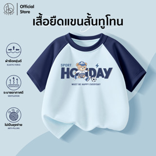 Patt Mom เสื้อยืดเด็ก เสื้อยืดมินิมอลสำหรับเด็ก สีสดใส เนื้อ…