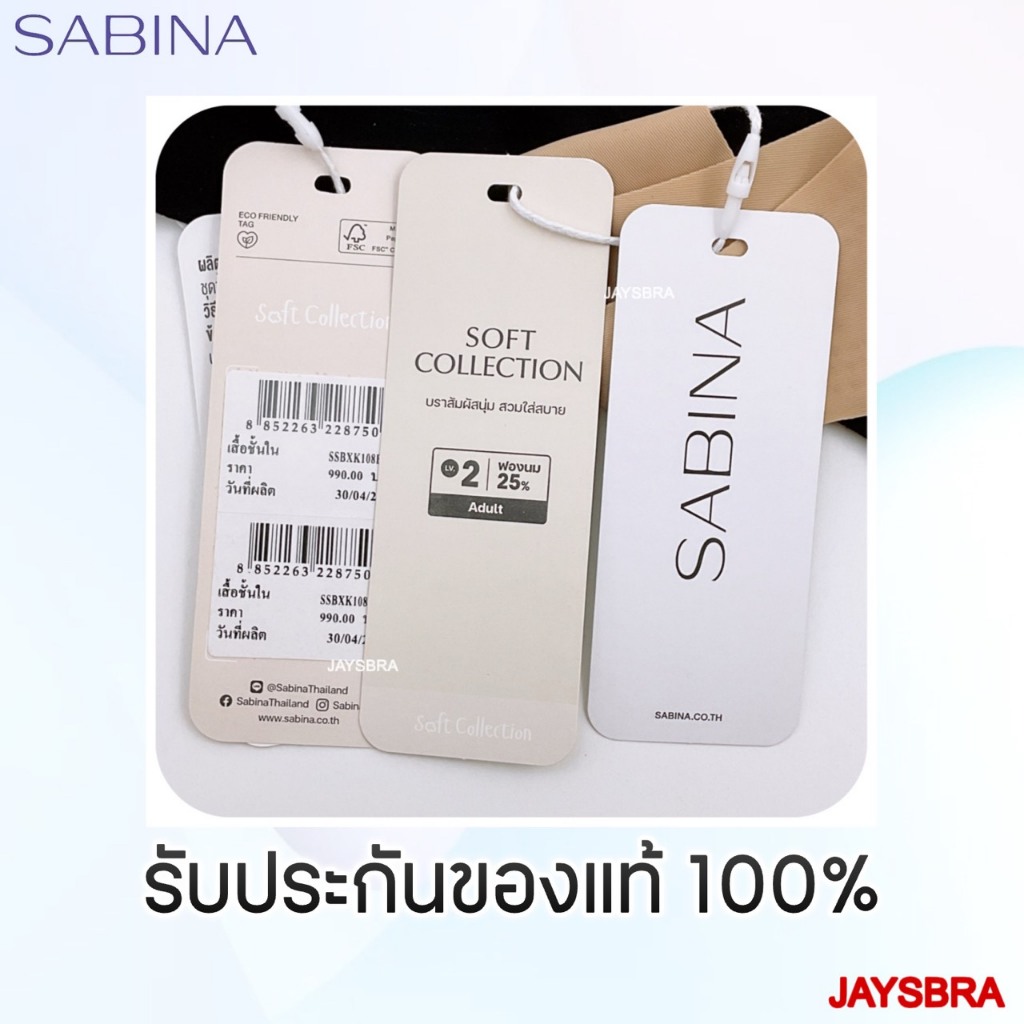 EXCLUSIVE Seamless * SABINA สวม (ไร้ตะเข็บ) soft collection SBXK108 *รับประกัน แท้100% * รูปที่ 3